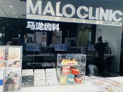 -马泷齿科·皓康门诊(尚都SOHO店)