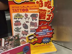 -泽田本家·铜锣烧(TX淮海店)
