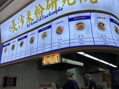 -刘长和手工粉(天城尚品店)