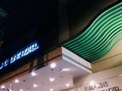 -上海虹桥君丽假日酒店(娄山关路地铁站店)