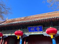 -晋祠公园