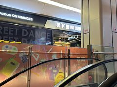 -零下舞度·街舞连锁机构(万科中心店)