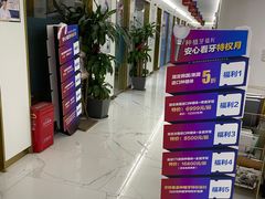 -美可普口腔医院(东街分店)