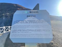 -墨石公园景区