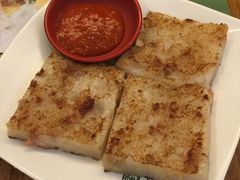 香煎萝白糕-添好运点心专门店(深水埗店)