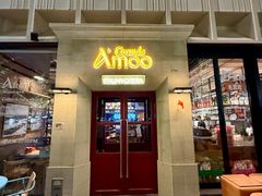 -Grande A'moo(上海万象城店)