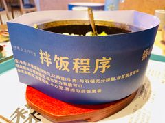-梨花牛肉汤饭(仁恒伊势丹店)