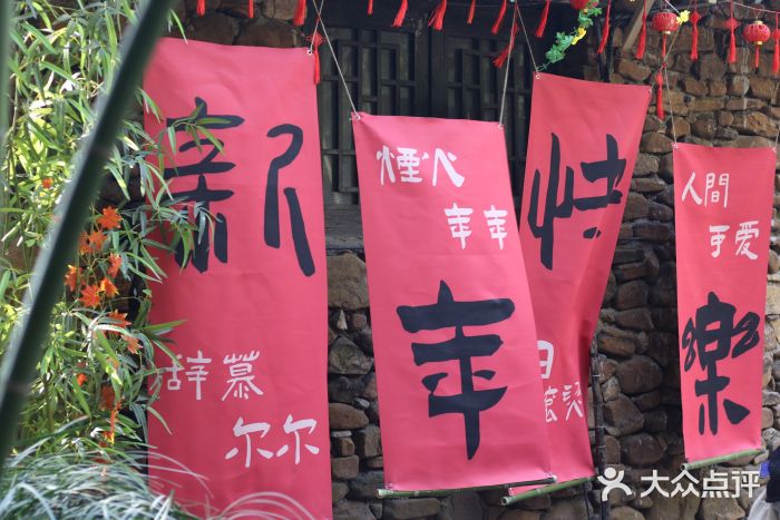竹泉村旅游度假区图片