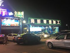 -七鲜渔港美食餐厅(巽寮湾海景店)