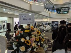 -Yee3·三号椰(上海中山公园龙之梦店)