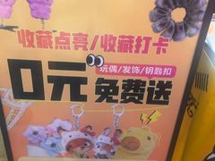 -有奴思烤肉·清真(正宁路店)