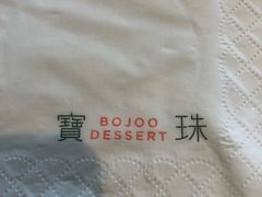 -宝珠奶酪(浦东金桥店)