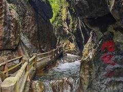 -华蓥山天意谷景区