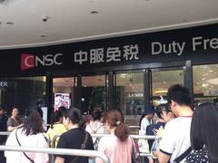 -国药中服免税(北京坊店)