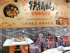 -妈妈家铁锅炖(景诚园综合楼店)