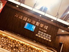 -哈尔滨热雪奇迹