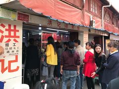 -洪记凉米线(新兴路店)