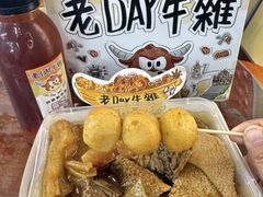 -老day牛杂(官也街总店)