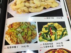菜单-西北朗益和穆斯林餐厅