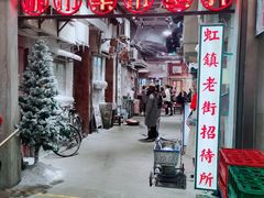 门面-CITY MART城市集市·里弄(北外滩来福士广场店)