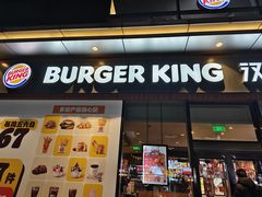 -汉堡王(金鹰天地广场店)