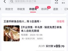 -王婆乔鲜鱼自助火锅(蜀汉路店)