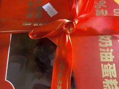 -味多美蛋糕(洋桥店)