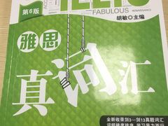 -新航道雅思托福·留学·考研培训(人民广场校区)