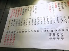 菜单-本炙炭烤·蒲烧活鳗料理店(金沙洲店)