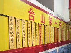 -台山第一家兴华黄鳝饭·黄鳝婆(彭沙坑总店)