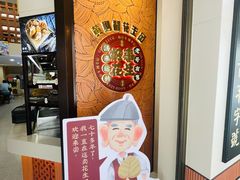-黄则和花生汤(中山路店)
