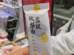 -阮大兴糕团(杭州西湖银泰百货店)