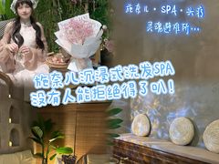 -施奈儿.洗头頭療.按摩SPA.采耳(上梅林店)