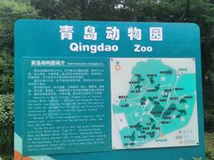 -青岛动物园