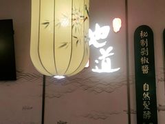 -望湘园·洞庭渔宴(永旺店)