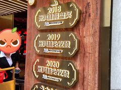 -啫神·广州地标美食(北京路店)