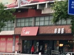-肯德基(顺义光明大街店)