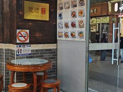 -双喜老铺(人民广场店)