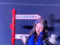 -渔寿司·日本料理(艾尚天地店)