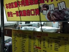 -尊品原汁牛肉面