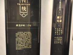 -泸州老窖景区
