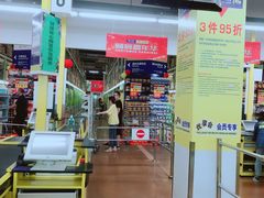 -麦德龙(包河店)