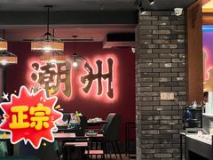 -卤鼎记·潮汕卤水火锅饭店(北京首店)
