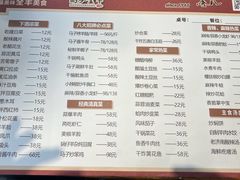 -马子全羊(堤口路店)