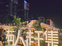 -合景·悠方(成都店)