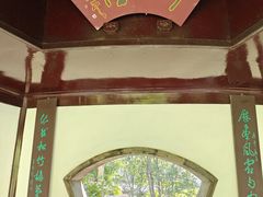 -秋霞圃