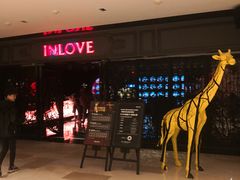 -INLOVE KTV(杭州滨江宝龙城店)