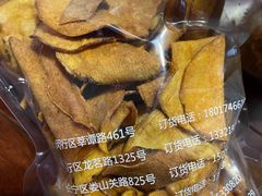 自制红薯片-野栗香(娄山关路店)