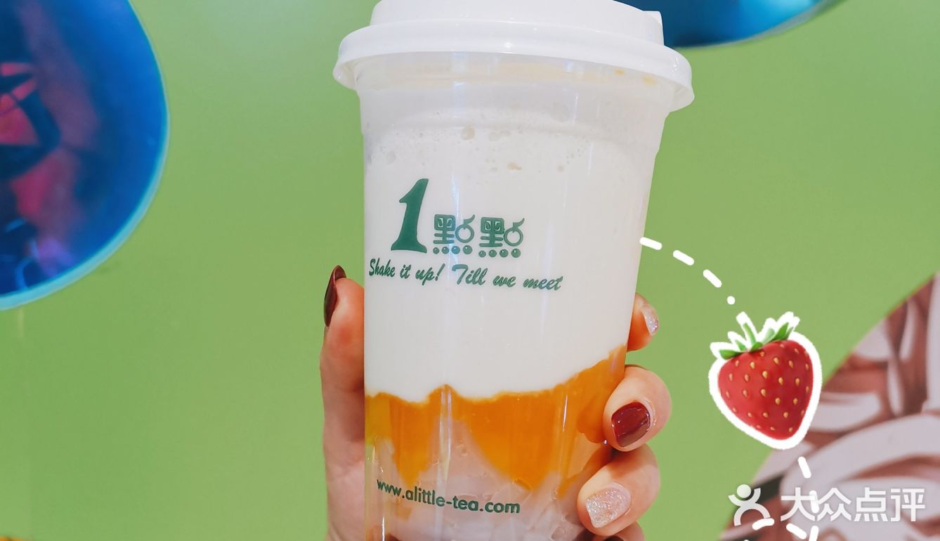 最近喝过的奶茶集合啦啦啦