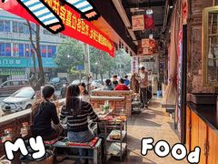 -龙厂长老火锅(抚琴店)